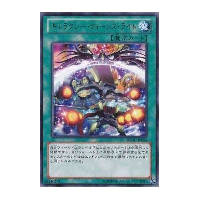 Galaxy Queen's Light - REDU-JP056