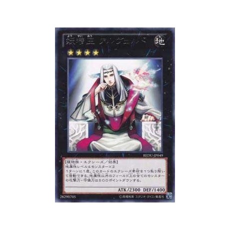 Fairy King Albverdich - REDU-JP049