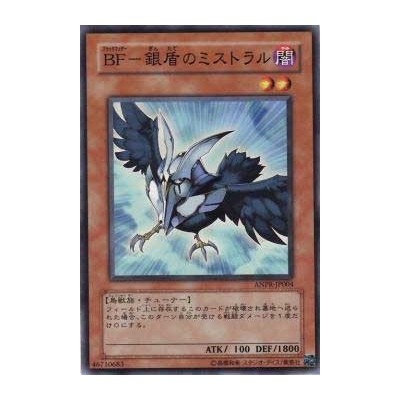 Blackwing - Mistral the Silver Shield - ANPR-JP004 - Nova