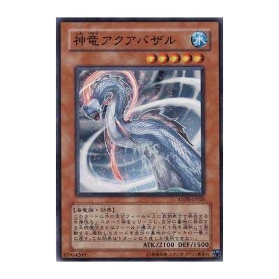 Divine Dragon Aquabizarre - ANPR-JP026 - Nova