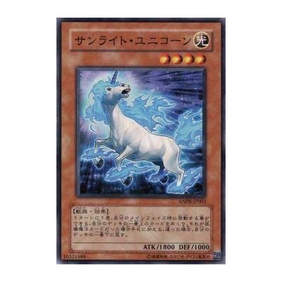 Sunlight Unicorn - ANPR-JP003