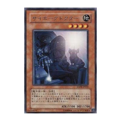 Cyborg Doctor - ANPR-JP032