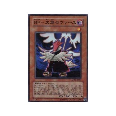 Blackwing - Vayu the Emblem of Honor - ANPR-JP005