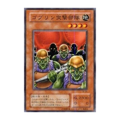 Goblin Attack Force - TB-44 - Nova