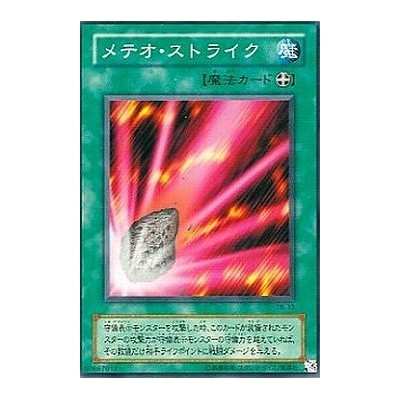 Fairy Meteor Crush - TB-13