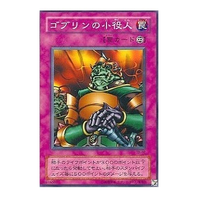 Minor Goblin Official - TB-02 - Nova