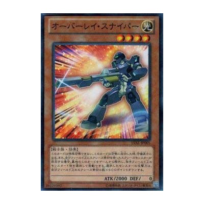 Overlay Sentinel - LVAL-JP005