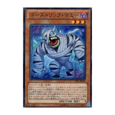 Ghostrick Mummy - LVAL-JP025