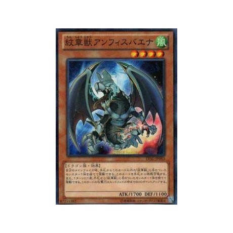 Heraldic Beast Amphisbaena- LVAL-JP083 - Nova