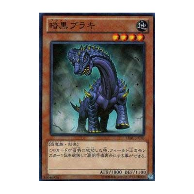 Black Brachios - LVAL-JP038 - Nova