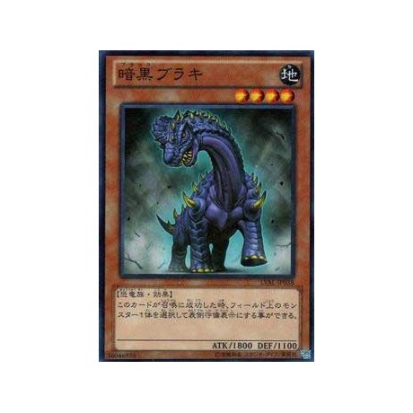 Black Brachios - LVAL-JP038 - Nova