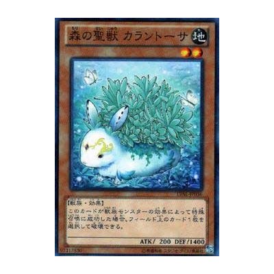 Kalantosa, Mystical Beast of the Forest - LVAL-JP036