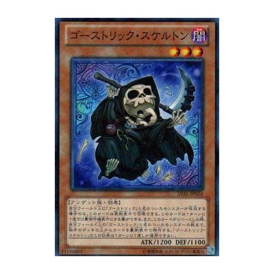 Ghostrick Skeleton - LVAL-JP024