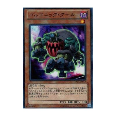 Gorgonic Ghoul - LVAL-JP013