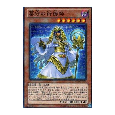 Gravekeeper's Shaman - LVAL-JP033