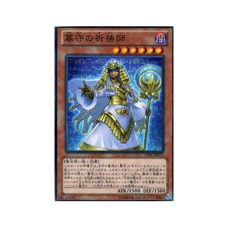 Gravekeeper's Shaman - LVAL-JP033