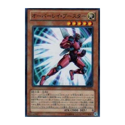 Overlay Booster - LVAL-JP006