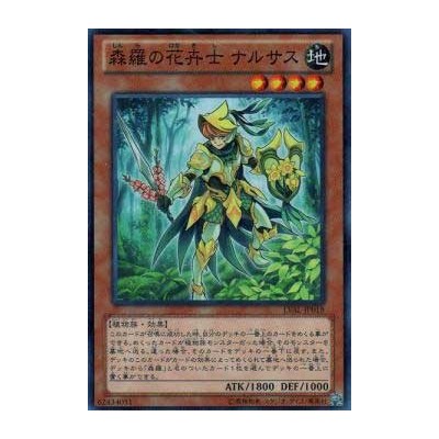 Sylvan Flowerknight - LVAL-JP018