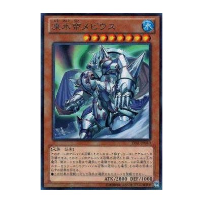 Mobius the Mega Monarch - LVAL-JP040