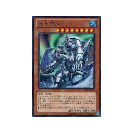 Mobius the Mega Monarch - LVAL-JP040