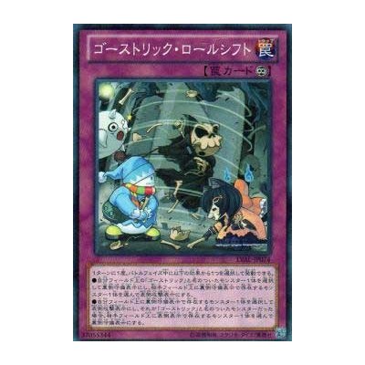 Ghostrick-Go-Round - LVAL-JP074