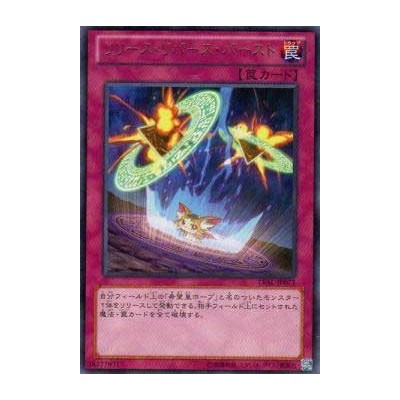 Release, Reverse, Burst - LVAL-JP071