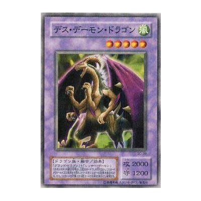 Fiend Skull Dragon - SC-39