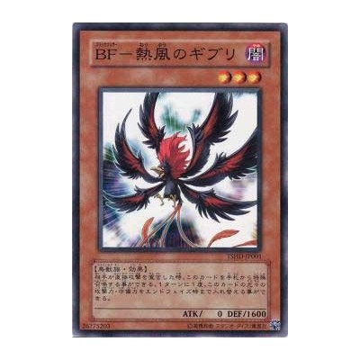 Blackwing - Ghibli the Searing Wind - TSHD-JP001