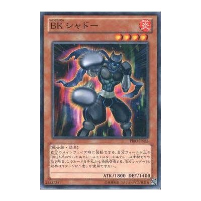 Battlin' Boxer Shadow - PRIO-JP088