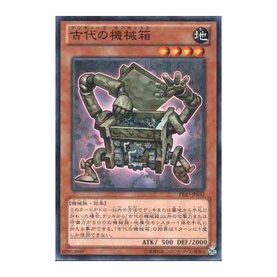 Ancient Gear Box - PRIO-JP032