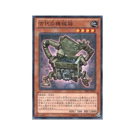 Ancient Gear Box - PRIO-JP032