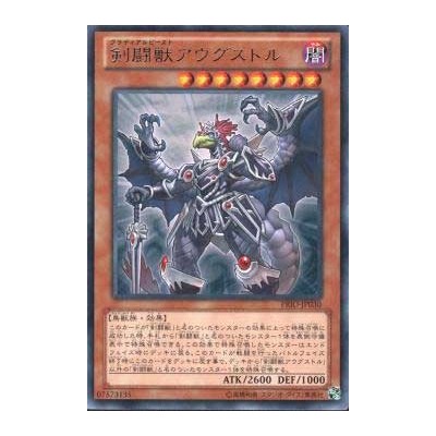 Gladiator Beast Augustus - PRIO-JP030 - Nova