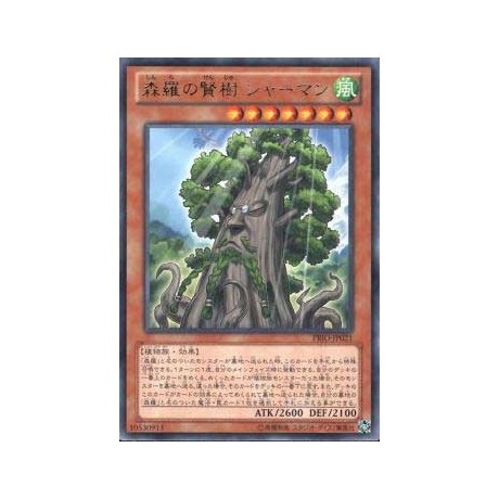 Sylvan Sagequoia - PRIO-JP021