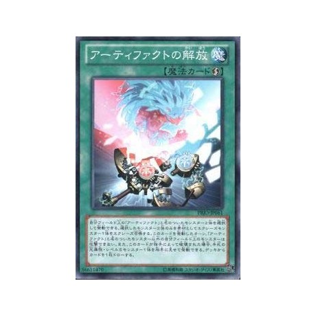 Artifacts Unleashed - PRIO-JP061