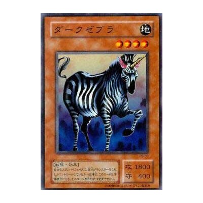 Dark Zebra - PS-33