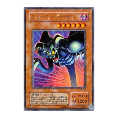 Toon Summoned Skull - PS-22