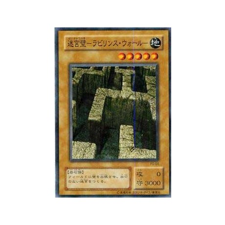 Labyrinth Wall - PS-04 - Danificada