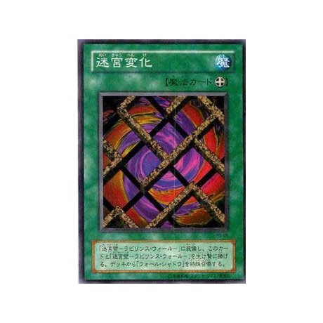 Magical Labyrinth - PS-08