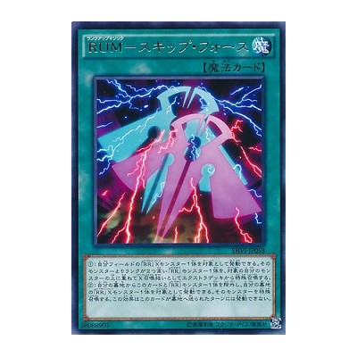 Rank-Up-Magic Skip Force - SHVI-JP058 - Nova