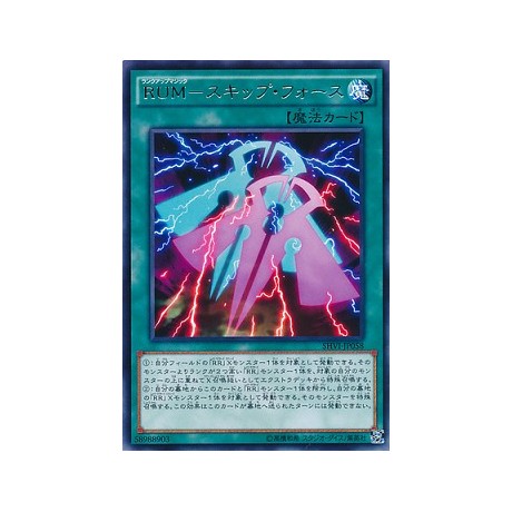 Rank-Up-Magic Skip Force - SHVI-JP058 - Nova