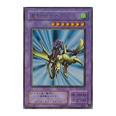 Gaia the Dragon Champion - PG-04 - Ultra Parallel Rare