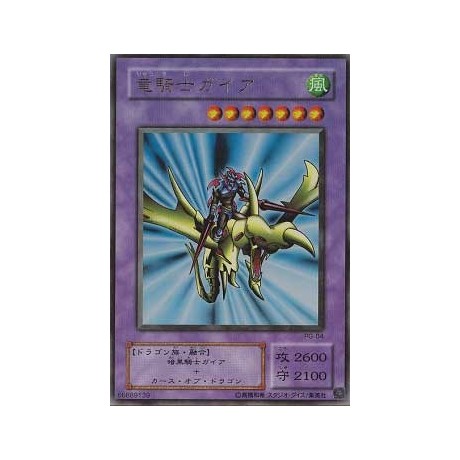 Gaia the Dragon Champion - PG-04 - Ultra Parallel Rare