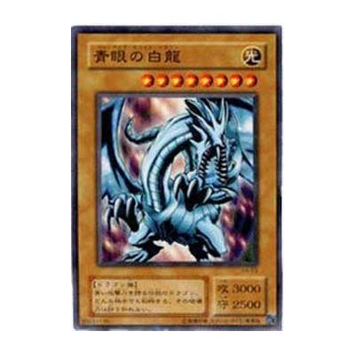 Blue-Eyes White Dragon - KA-03 - Danificada