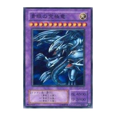 Blue-Eyes Ultimate Dragon - KA-37 - Danificada