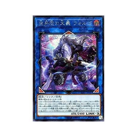 Folgo, Justice Fur Hire - SOFU-JP047 - Ultimate