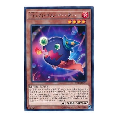 Performage Flame Eater - CORE-JP016 - Usada