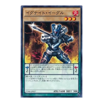 Igknight Crusader - CORE-JP027 - Usada