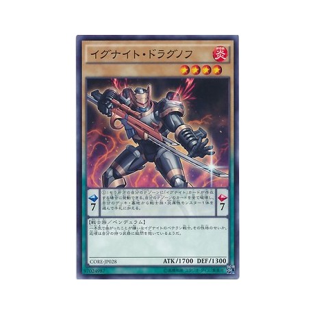 Igknight Templar - CORE-JP028 - Nova