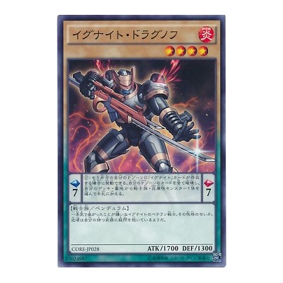 Igknight Templar - CORE-JP028 - Nova