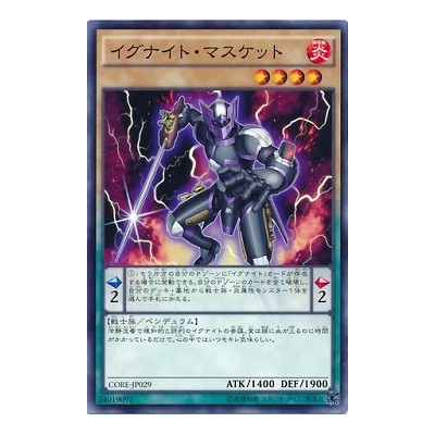 Igknight Musket - CORE-JP029